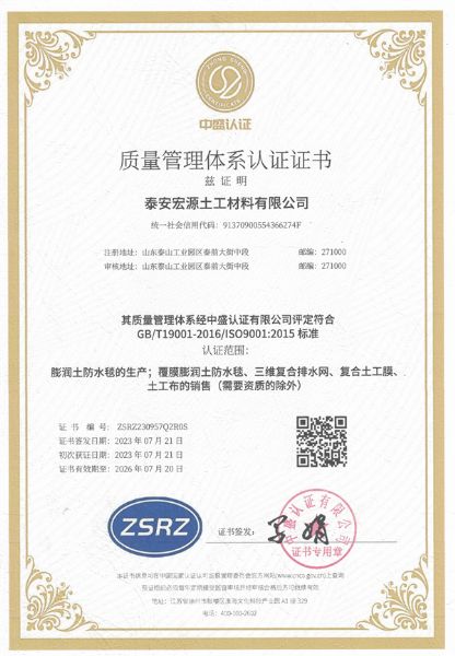 質量管理體系認證證書